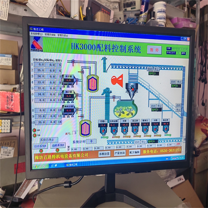 自动配料机11