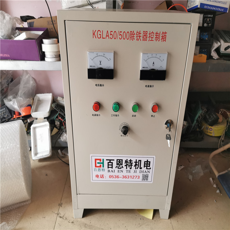 除铁器电源控制柜