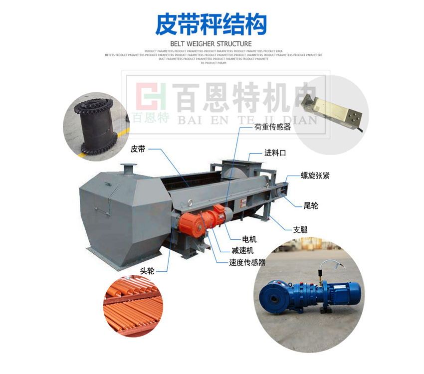 调速皮带秤125.jpg
