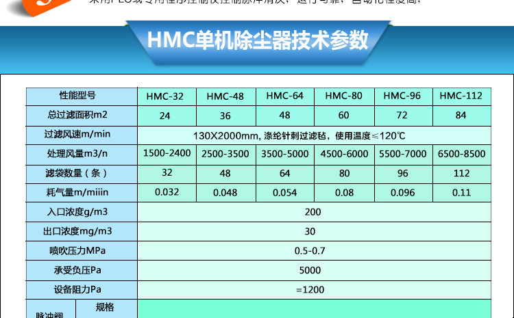 除尘设备8.jpg