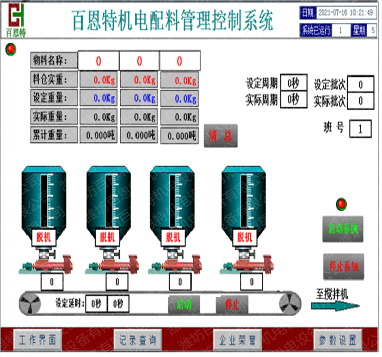 电脑配煤11.png